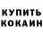 КОКАИН 97% Anyta_ low