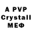 Меф кристаллы AVRORA GREEN