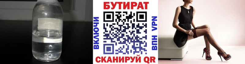 БУТИРАТ жидкий экстази  сайты даркнета наркотические препараты  Калач 