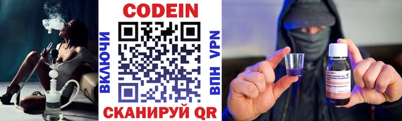Кодеин напиток Lean (лин)  что такое   Калач 