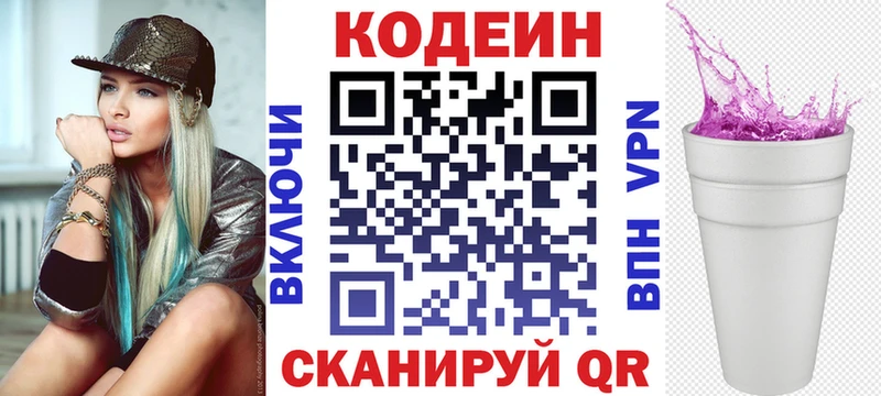 Codein Purple Drank Калач