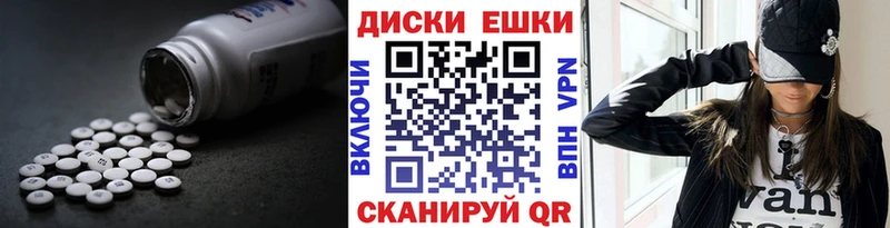 Ecstasy круглые  продажа наркотиков  Калач 