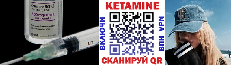 хочу Калач Кетамин VHQ
