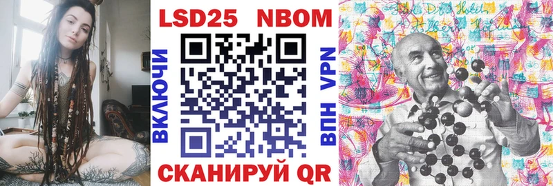 Марки 25I-NBOMe 1500мкг  Калач 