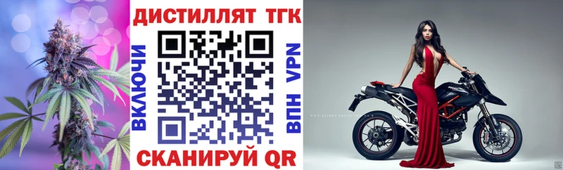 Дистиллят ТГК вейп  Калач 